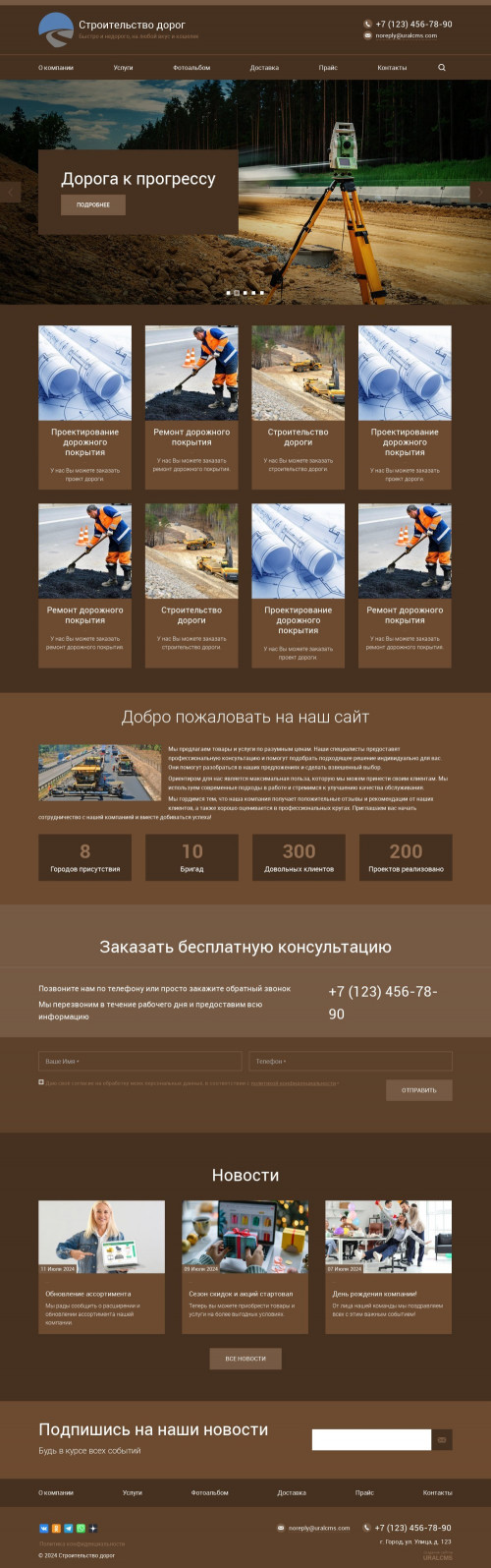 ������ �����, ��������-��������: ������������� � ������������� �����. ������� ������ ��� URALCMS. K-03-10