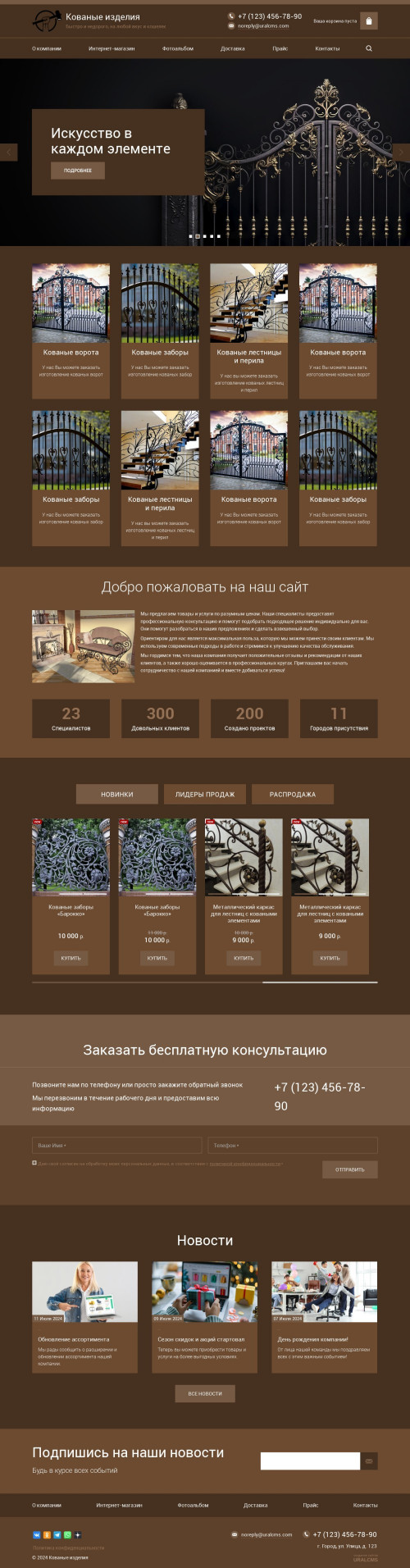 ������ �����, ��������-��������: ������� �������. ������� ������ ��� URALCMS. K-03-10