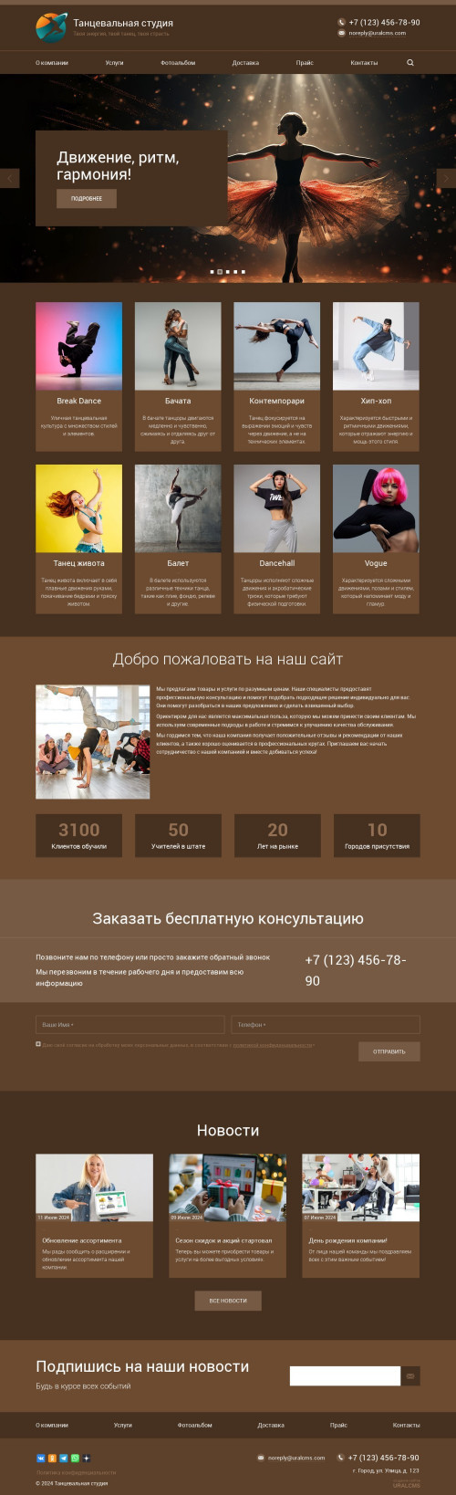 ������ �����, ��������-��������: ������������ �����, ������. ������� ������ ��� URALCMS. K-03-10