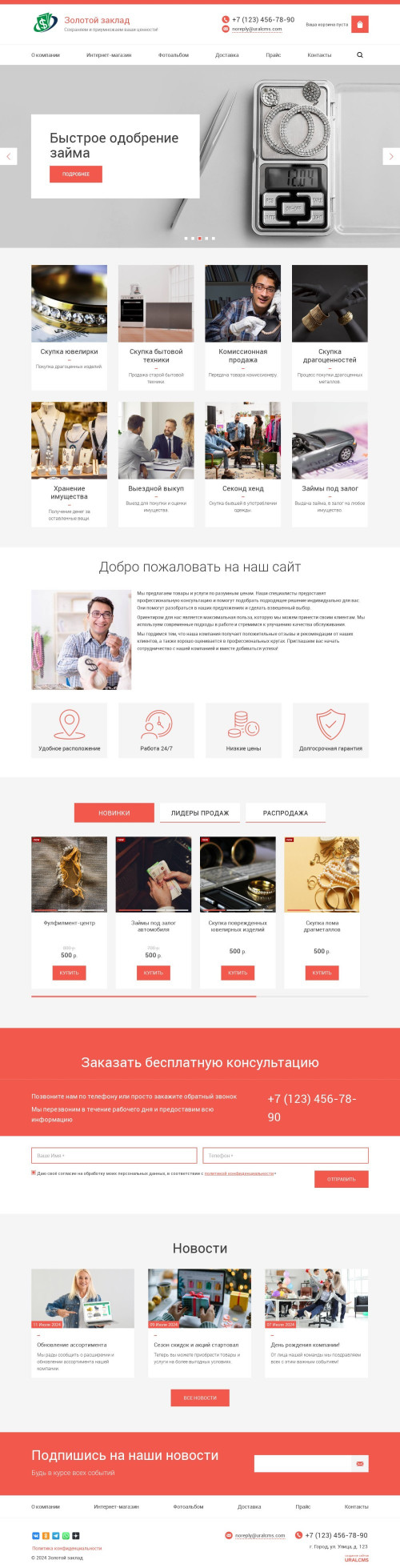 ������ �����, ��������-��������: ��������. ������� ������ ��� URALCMS. K-03-11