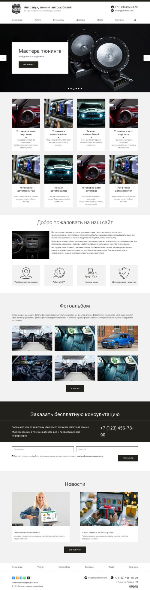 ������ �����, ��������-��������: ��������, ������ �����������. ������� ������ ��� URALCMS. K-03-12
