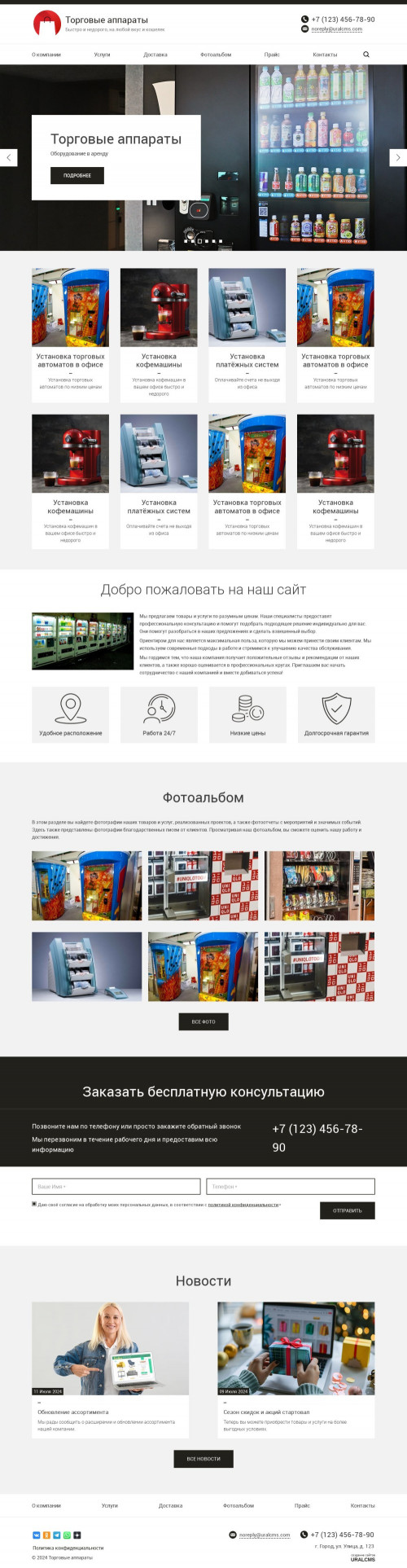 ������ �����, ��������-��������: �������� ��������. ������� ������ ��� URALCMS. K-03-12