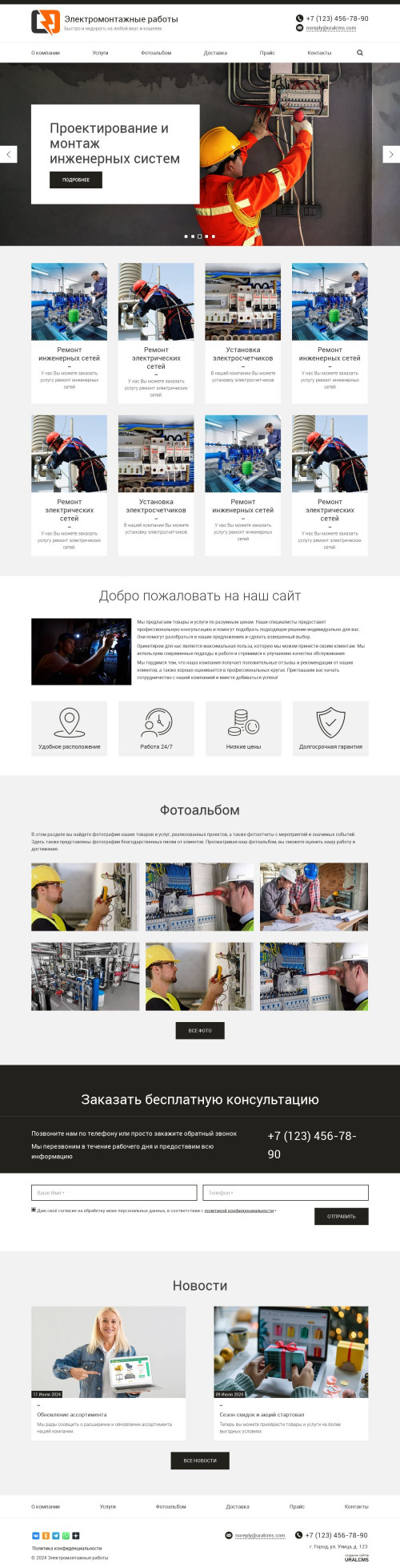 ������ �����, ��������-��������: ���������, �������������. ������� ������ ��� URALCMS. K-03-12