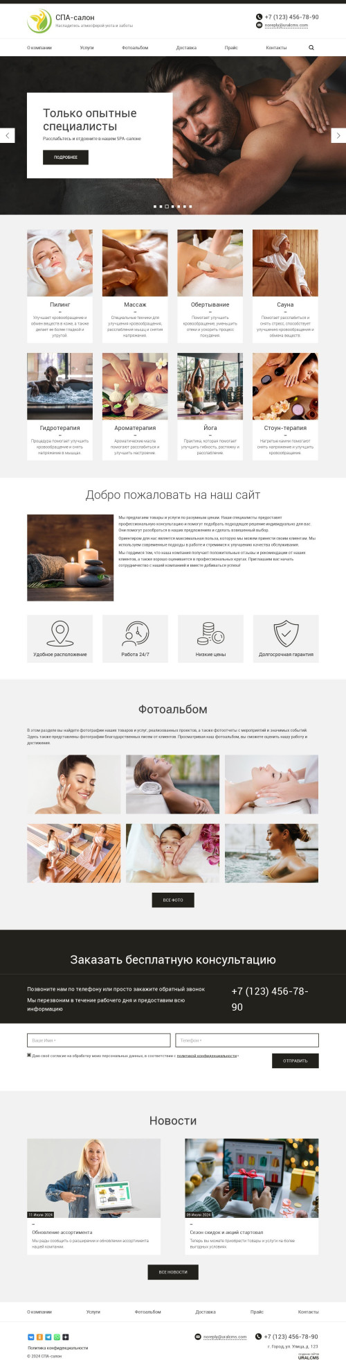 ������ �����, ��������-��������: �������� �������, ���-������. ������� ������ ��� URALCMS. K-03-12