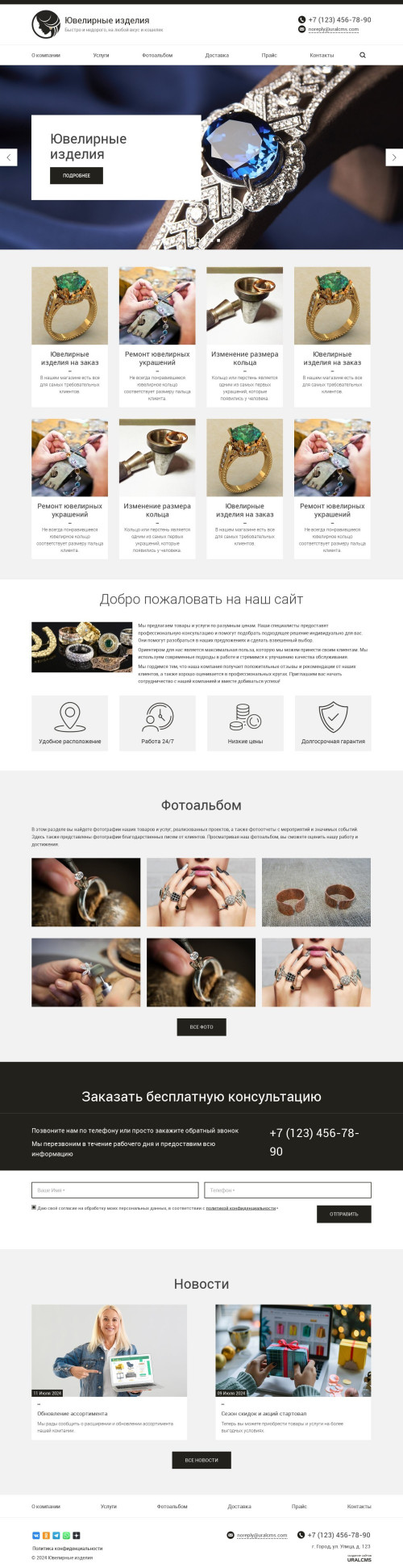 ������ �����, ��������-��������: ��������� �������, ���������. ������� ������ ��� URALCMS. K-03-12