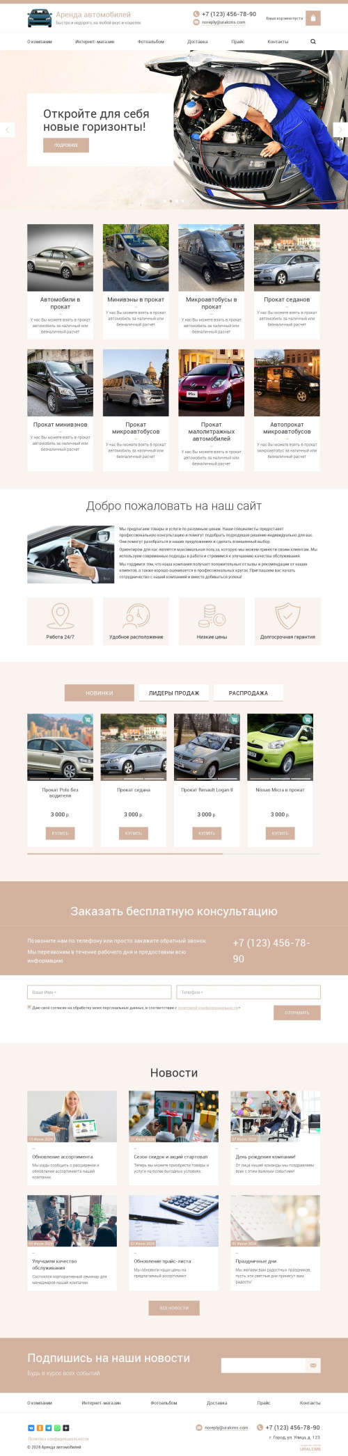 ������ �����, ��������-��������: ������ �����������, �������. ������� ������ ��� URALCMS. K-03-2