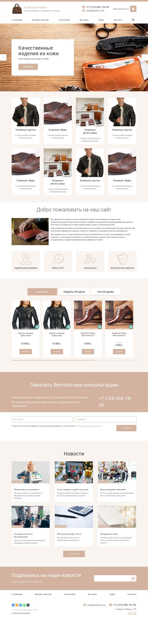 ������ �����, ��������-��������: �������������. ������� ������ ��� URALCMS. K-03-2