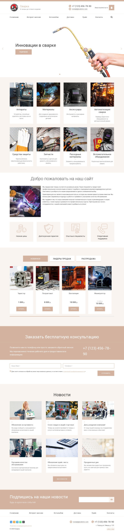 ������ �����, ��������-��������: ��������� ������������. ������� ������ ��� URALCMS. K-03-2