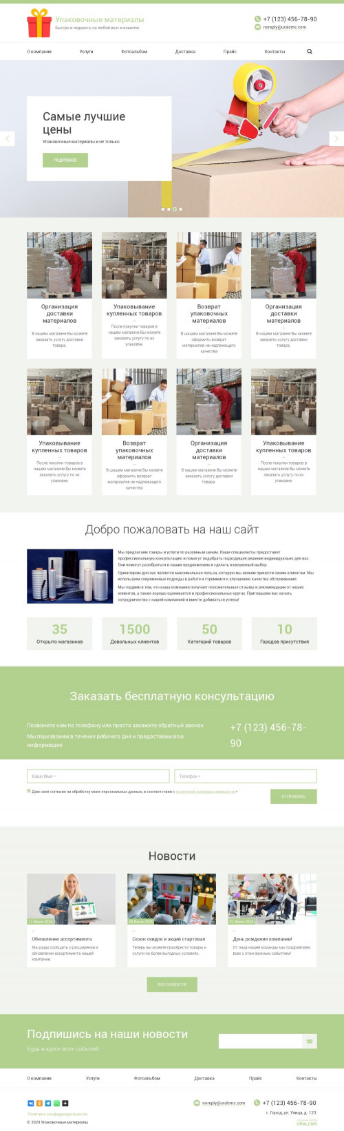 ������ �����, ��������-��������: ����������� ���������. ������� ������ ��� URALCMS. K-03-3