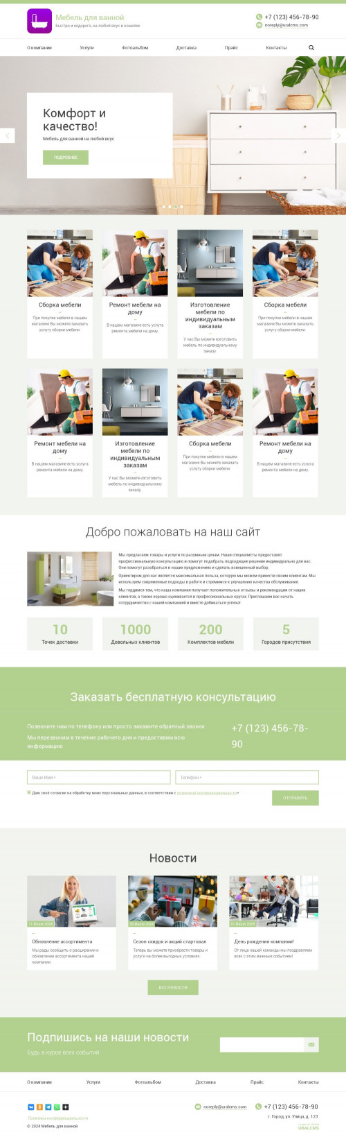 ������ �����, ��������-��������: ������ ��� ������. ������� ������ ��� URALCMS. K-03-3