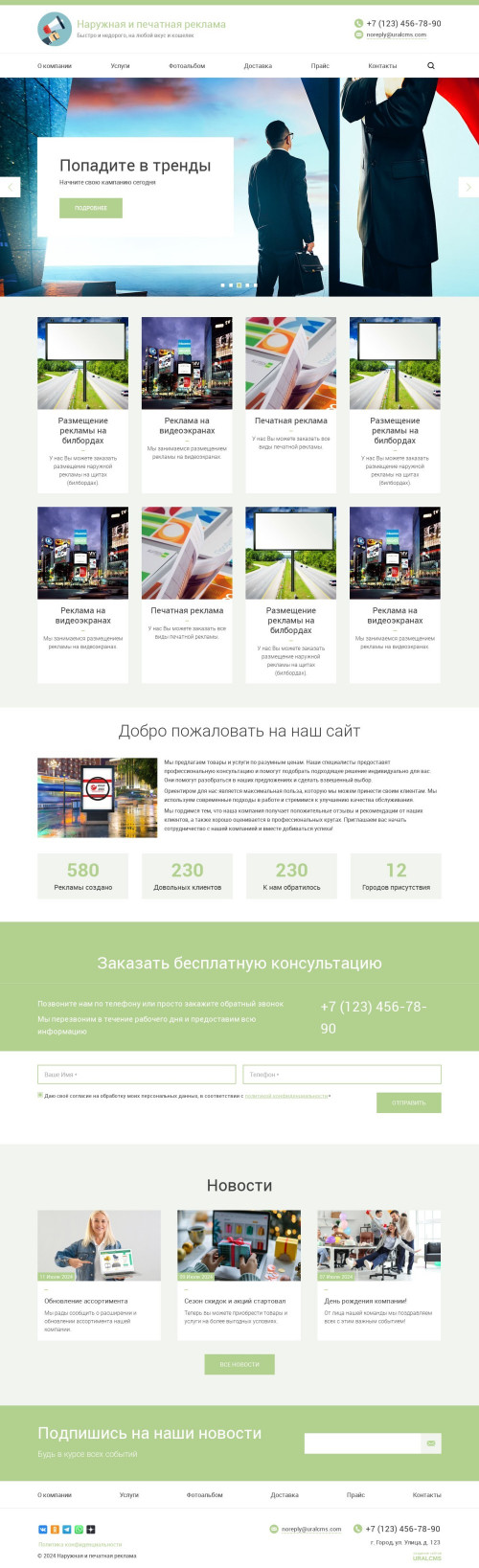 ������ �����, ��������-��������: �������� � �������� �������. ������� ������ ��� URALCMS. K-03-3