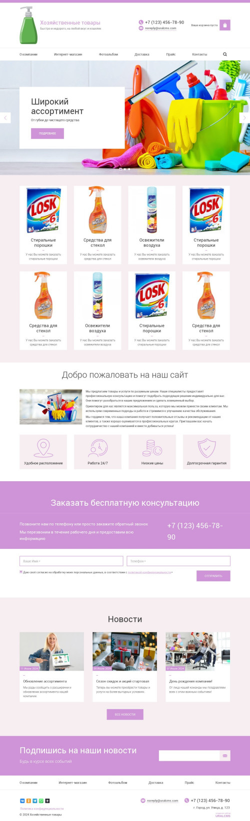 ������ �����, ��������-��������: ������������� ������. ������� ������ ��� URALCMS. K-03-4