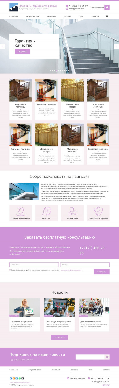 ������ �����, ��������-��������: ��������, ������, ����������. ������� ������ ��� URALCMS. K-03-4
