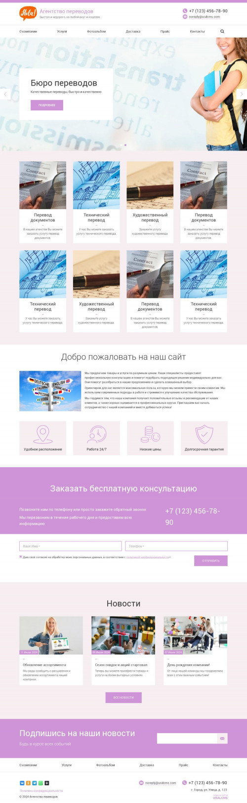 ������ �����, ��������-��������: ��������� ���������. ������� ������ ��� URALCMS. K-03-4