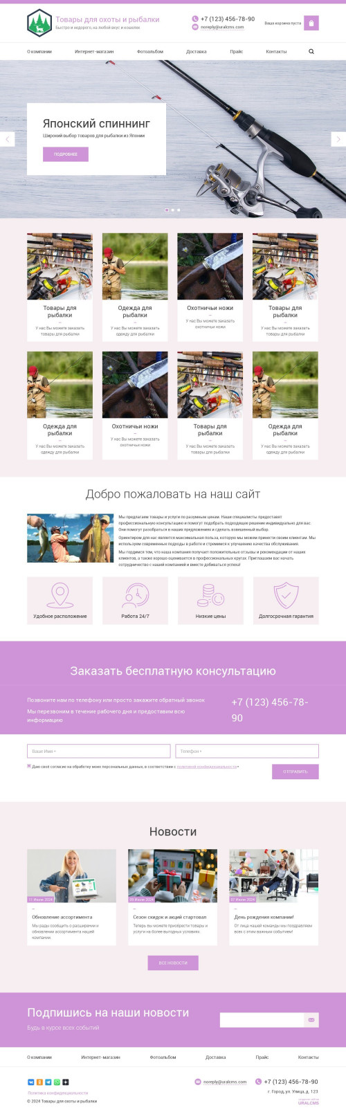 ������ �����, ��������-��������: ������ ��� ����� � �������. ������� ������ ��� URALCMS. K-03-4
