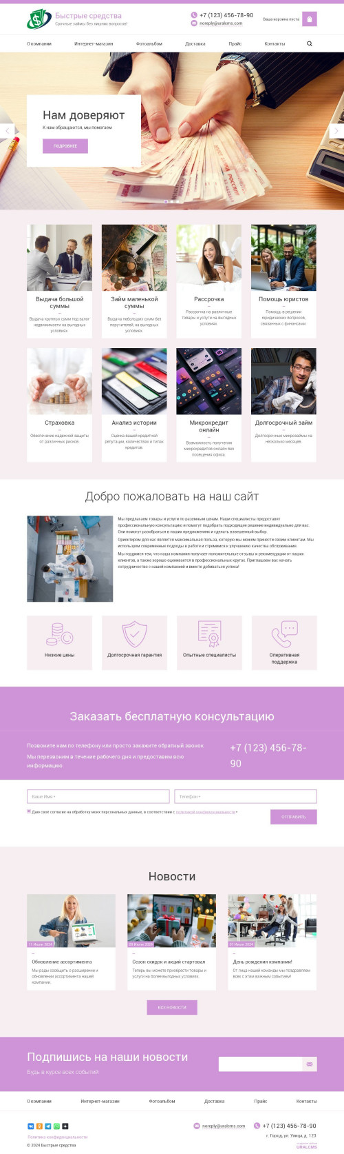 ������ �����, ��������-��������: �����������������. ������� ������ ��� URALCMS. K-03-4