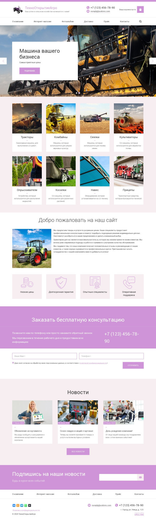 ������ �����, ��������-��������: ������� ������� �������. ������� ������ ��� URALCMS. K-03-4