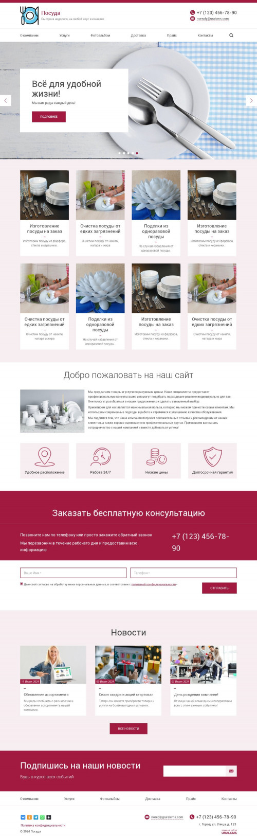 ������ �����, ��������-��������: ������. ������� ������ ��� URALCMS. K-03-5