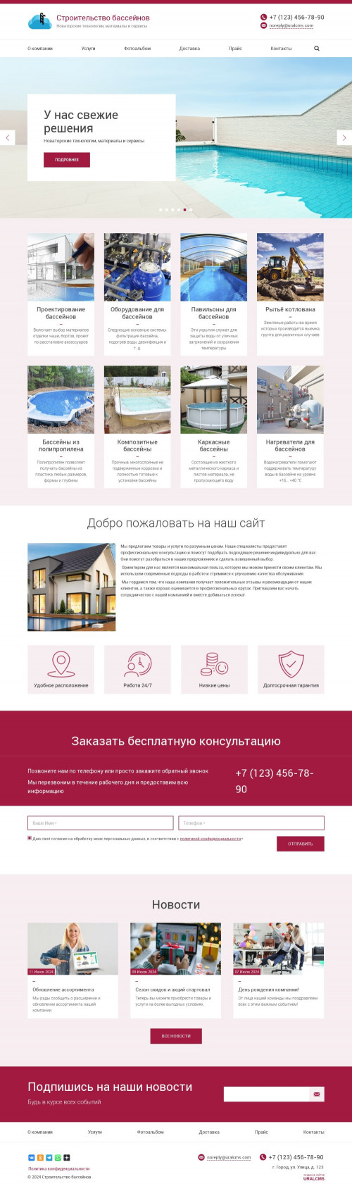 ������ �����, ��������-��������: ������������� ���������. ������� ������ ��� URALCMS. K-03-5