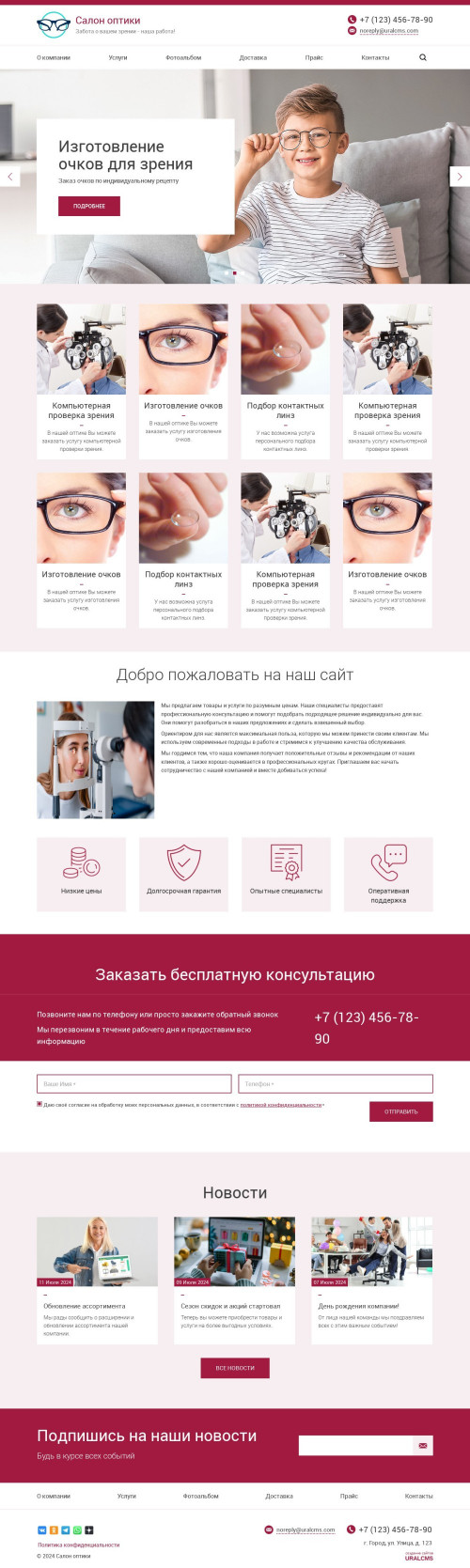 ������ �����, ��������-��������: ����, ���������� �����. ������� ������ ��� URALCMS. K-03-5