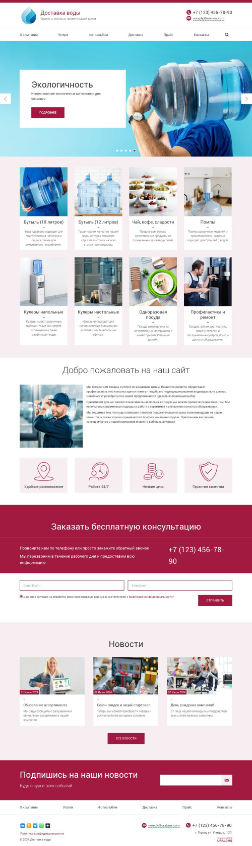 ������ �����, ��������-��������: �������� ����. ������� ������ ��� URALCMS. K-03-5