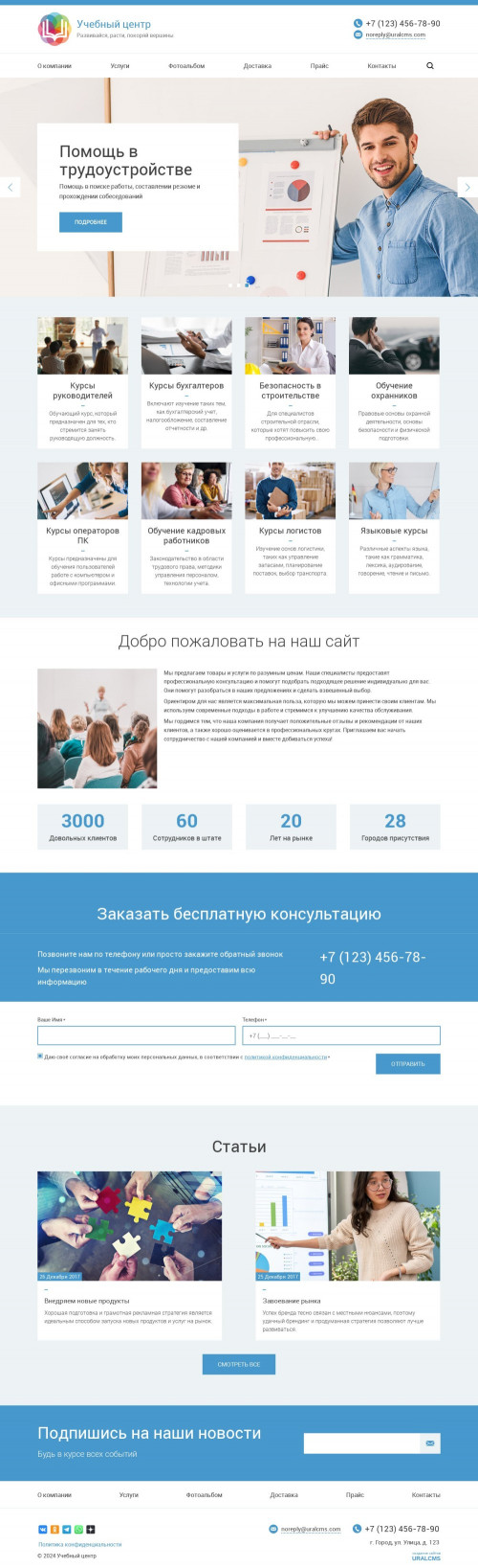 ������ �����, ��������-��������: ��������������� ������. ������� ������ ��� URALCMS. K-03-6