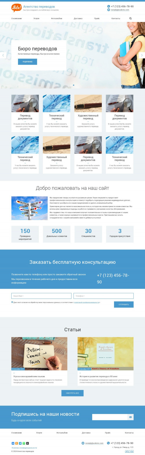������ �����, ��������-��������: ��������� ���������. ������� ������ ��� URALCMS. K-03-6