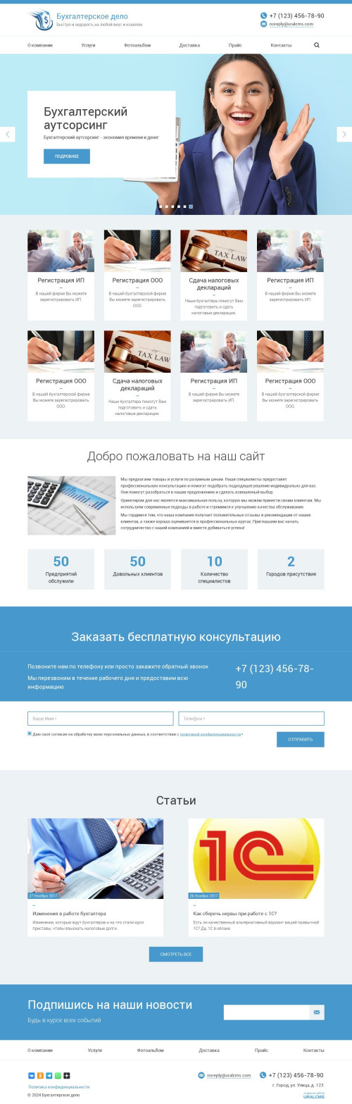 ������ �����, ��������-��������: ������������� ������������. ������� ������ ��� URALCMS. K-03-6