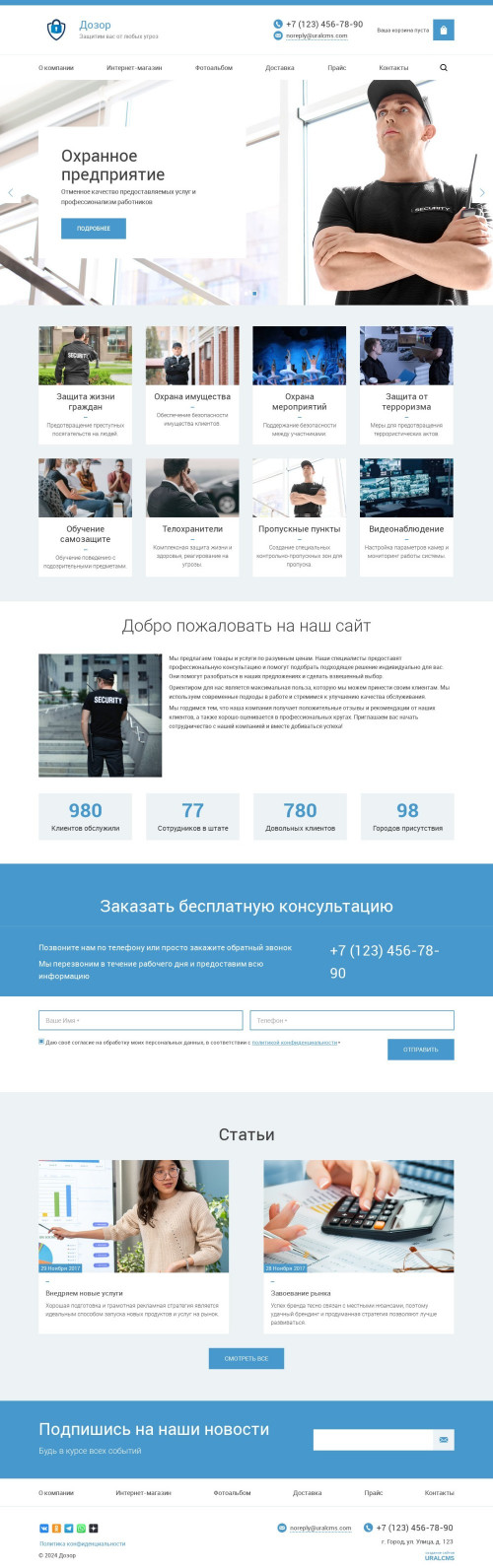 ������ �����, ��������-��������: ������� �������� �����������. ������� ������ ��� URALCMS. K-03-6