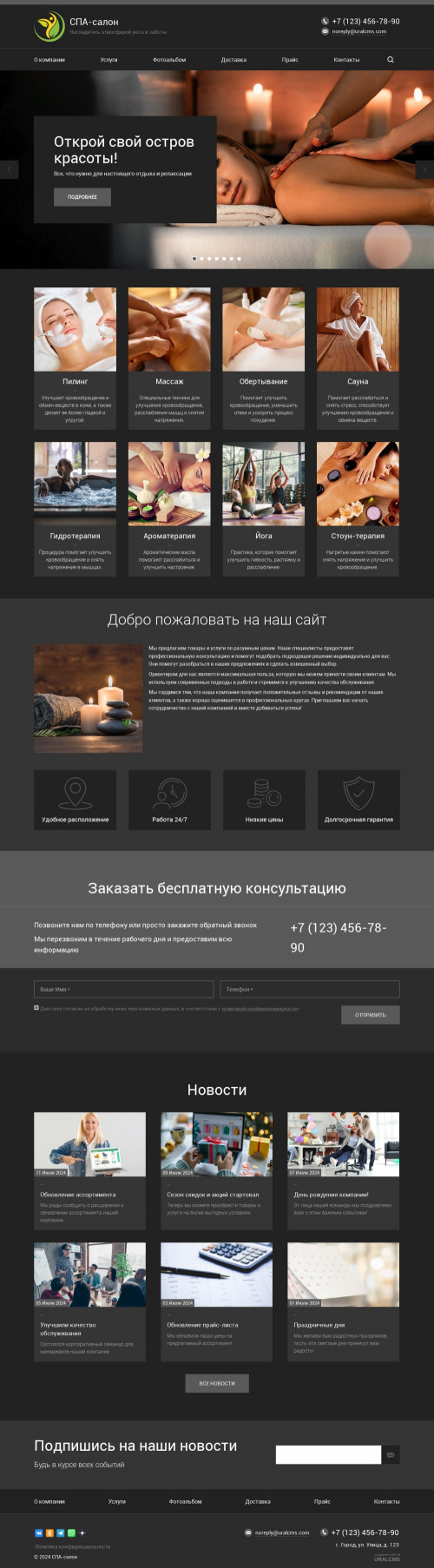 ������ �����, ��������-��������: �������� �������, ���-������. ������� ������ ��� URALCMS. K-03-7