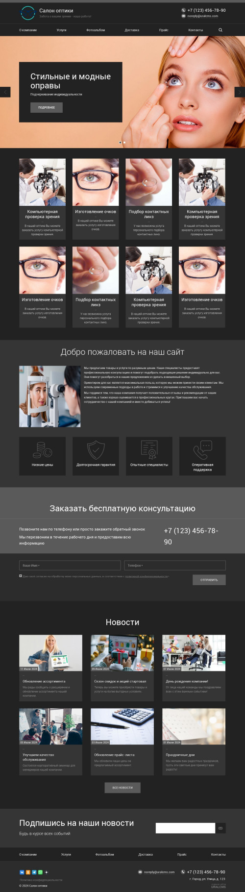 ������ �����, ��������-��������: ����, ���������� �����. ������� ������ ��� URALCMS. K-03-7