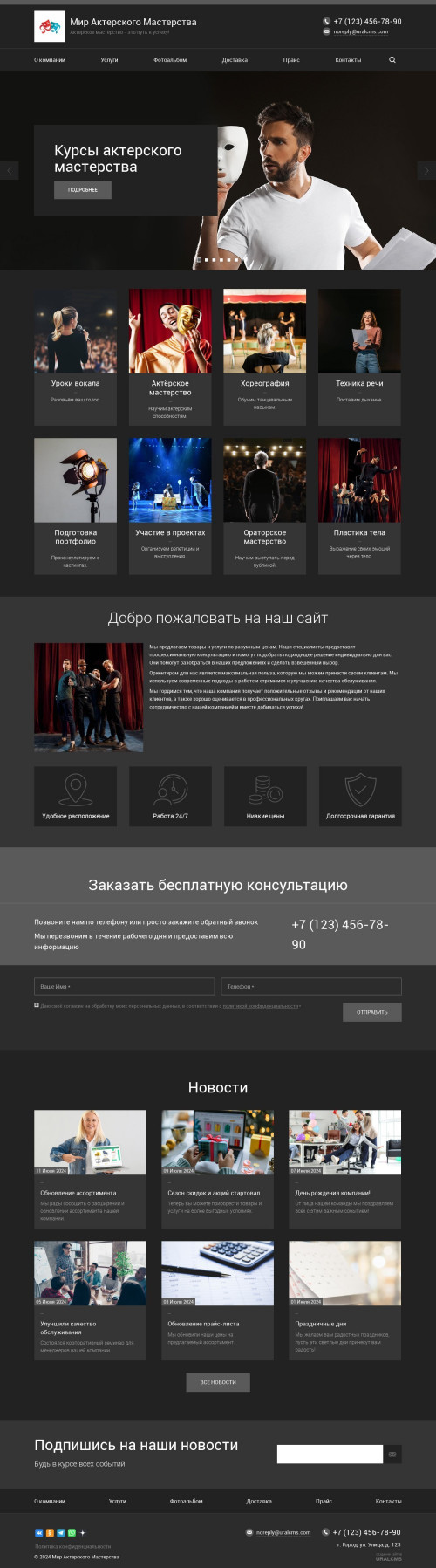 ������ �����, ��������-��������: ����������� �����, ��������� ����������. ������� ������ ��� URALCMS. K-03-7