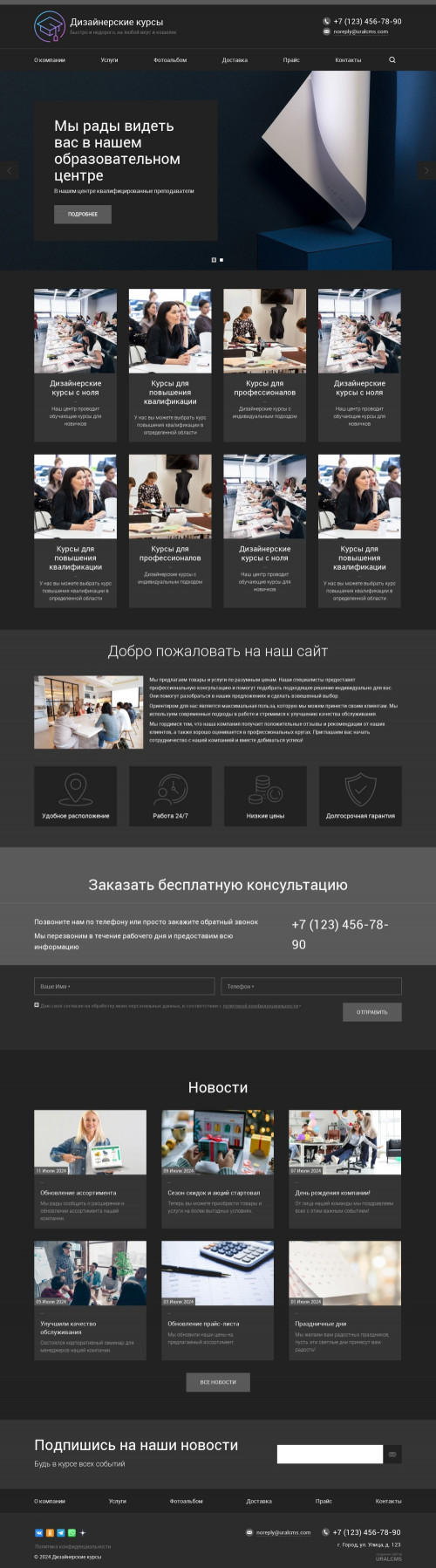 ������ �����, ��������-��������: ������������ �����. ������� ������ ��� URALCMS. K-03-7