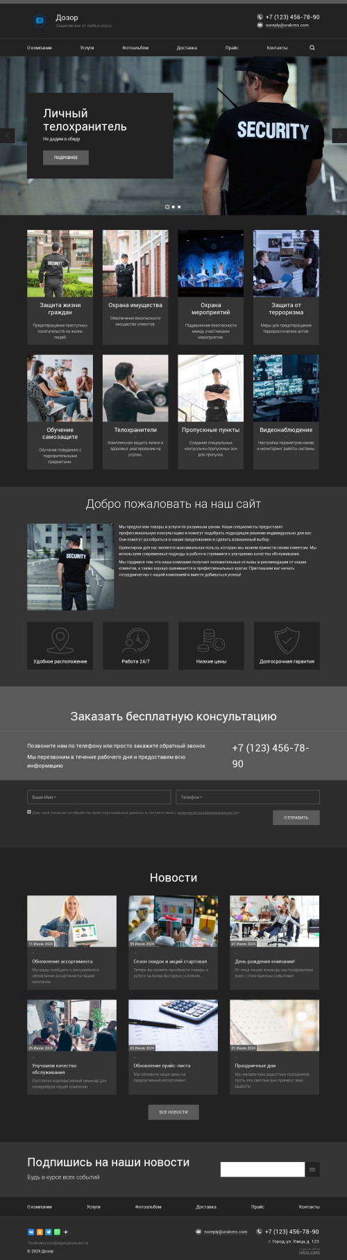 ������ �����, ��������-��������: ������� �������� �����������. ������� ������ ��� URALCMS. K-03-7