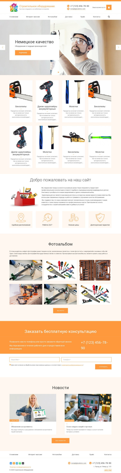 ������ �����, ��������-��������: ������������ ������������. ������� ������ ��� URALCMS. K-03-8