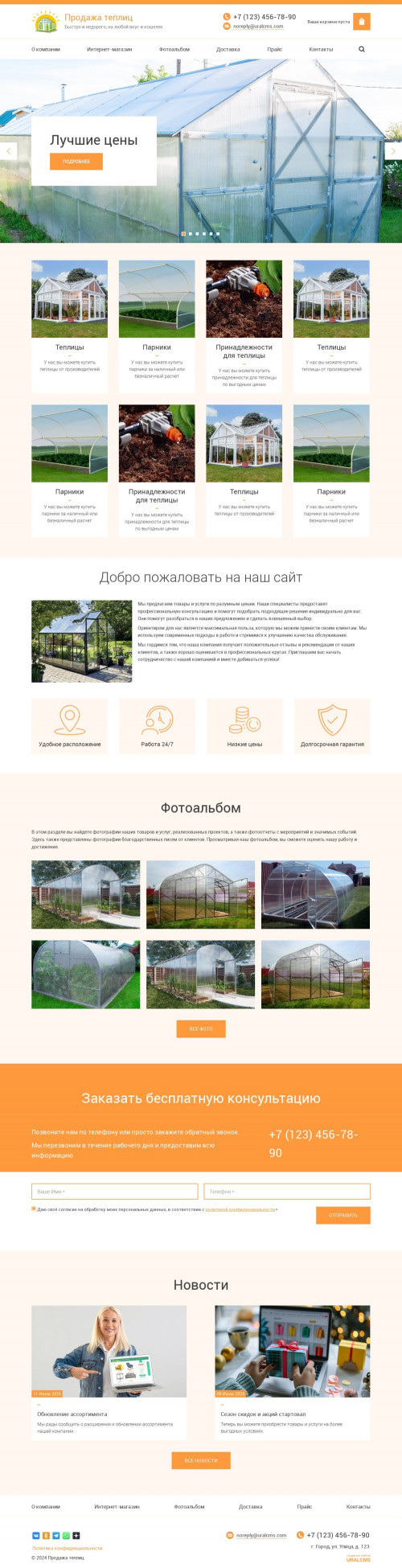 ������ �����, ��������-��������: ������� � ������ ������. ������� ������ ��� URALCMS. K-03-8