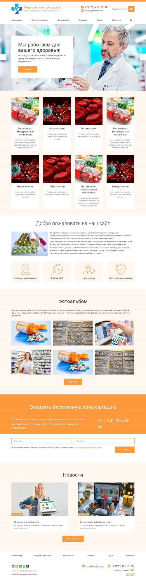 ������ �����, ��������-��������: ����������� ���������, ������. ������� ������ ��� URALCMS. K-03-8