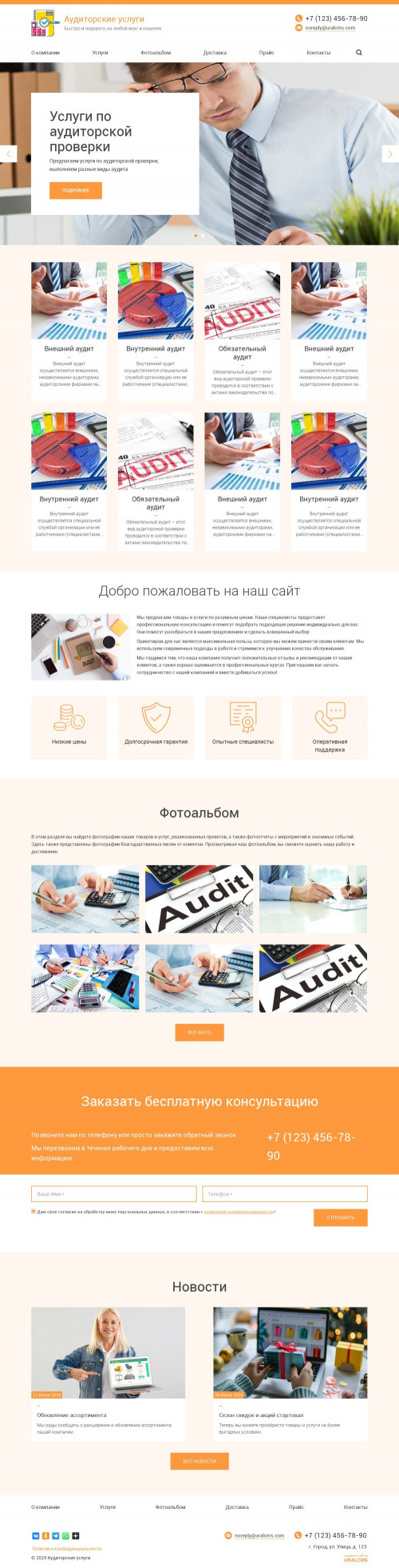 ������ �����, ��������-��������: ����������� ������. ������� ������ ��� URALCMS. K-03-8