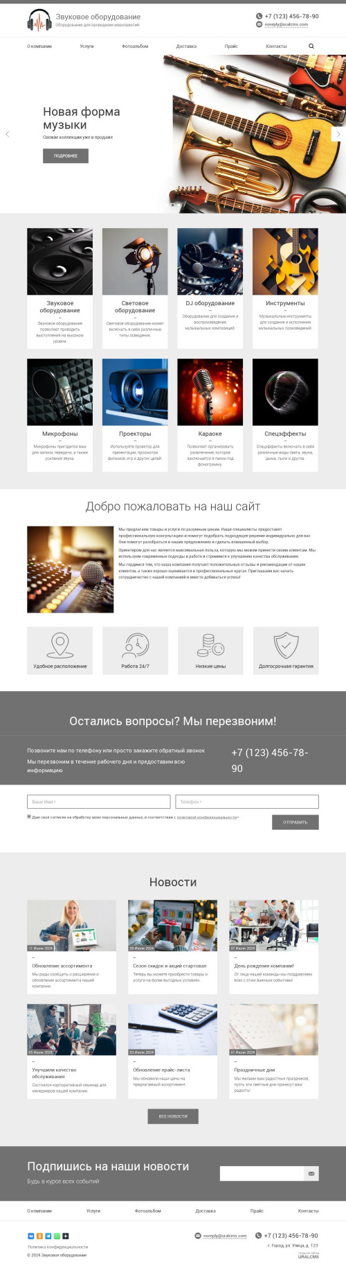 ������ �����, ��������-��������: �������� � ����������� ������. ������� ������ ��� URALCMS. K-03-9