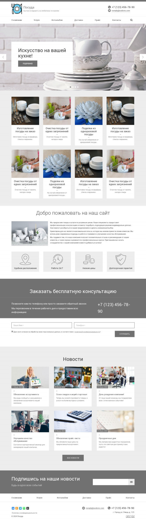 ������ �����, ��������-��������: ������. ������� ������ ��� URALCMS. K-03-9
