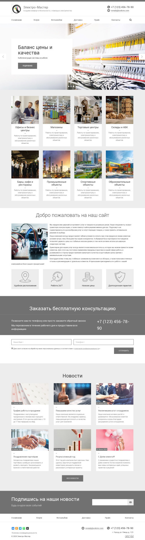 ������ �����, ��������-��������: ������������������ �������. ������� ������ ��� URALCMS. K-03-9