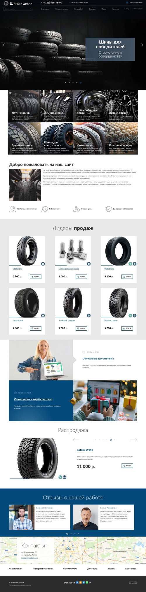 ������ �����, ��������-��������: ���� � �����. ������� ������ ��� URALCMS. K-04-1