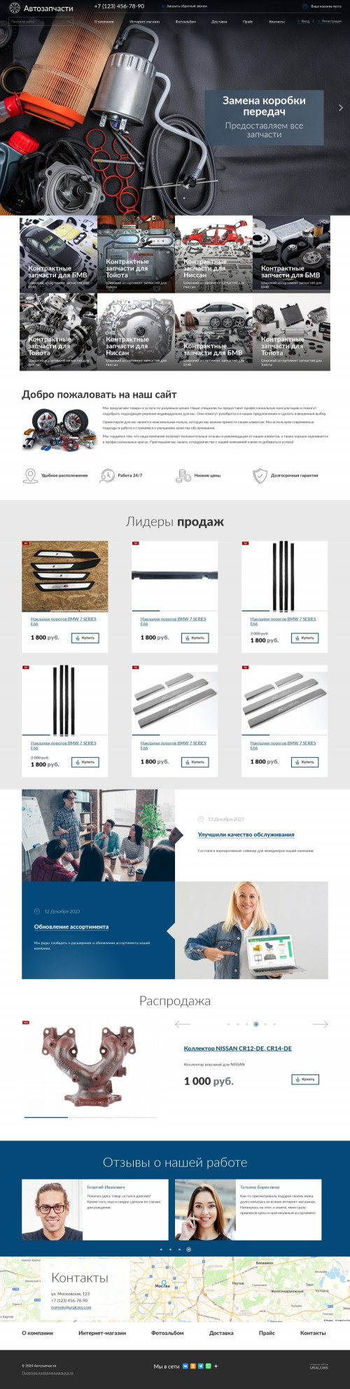 ������ �����, ��������-��������: ������������, ���.������������. ������� ������ ��� URALCMS. K-04-1