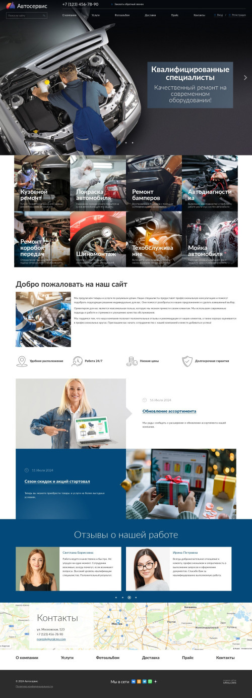 ������ �����, ��������-��������: ����������, ���. ������� ������ ��� URALCMS. K-04-1