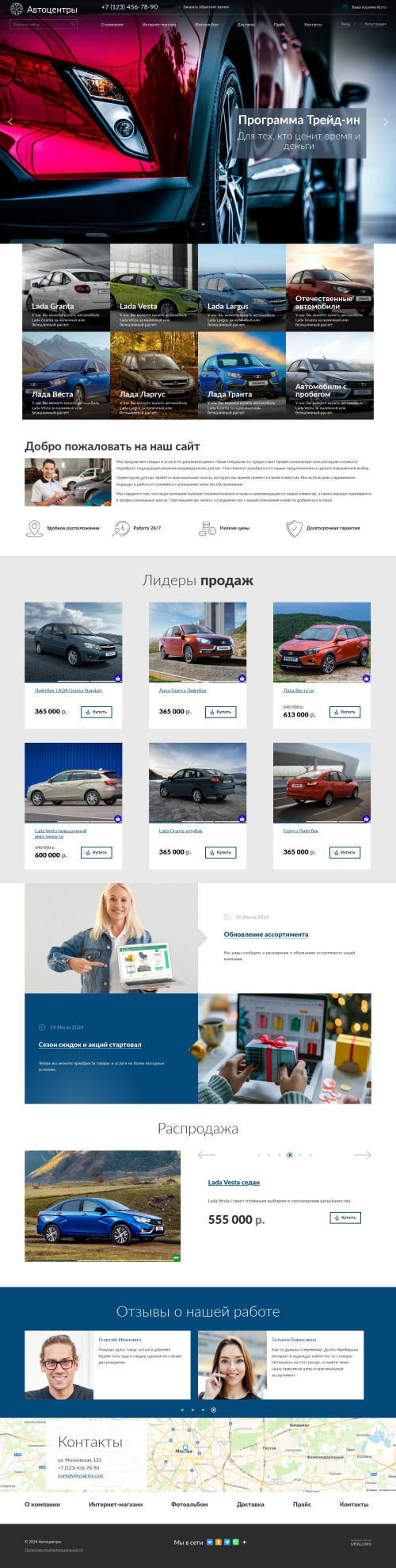 ������ �����, ��������-��������: ����������, ������� �����������. ������� ������ ��� URALCMS. K-04-1