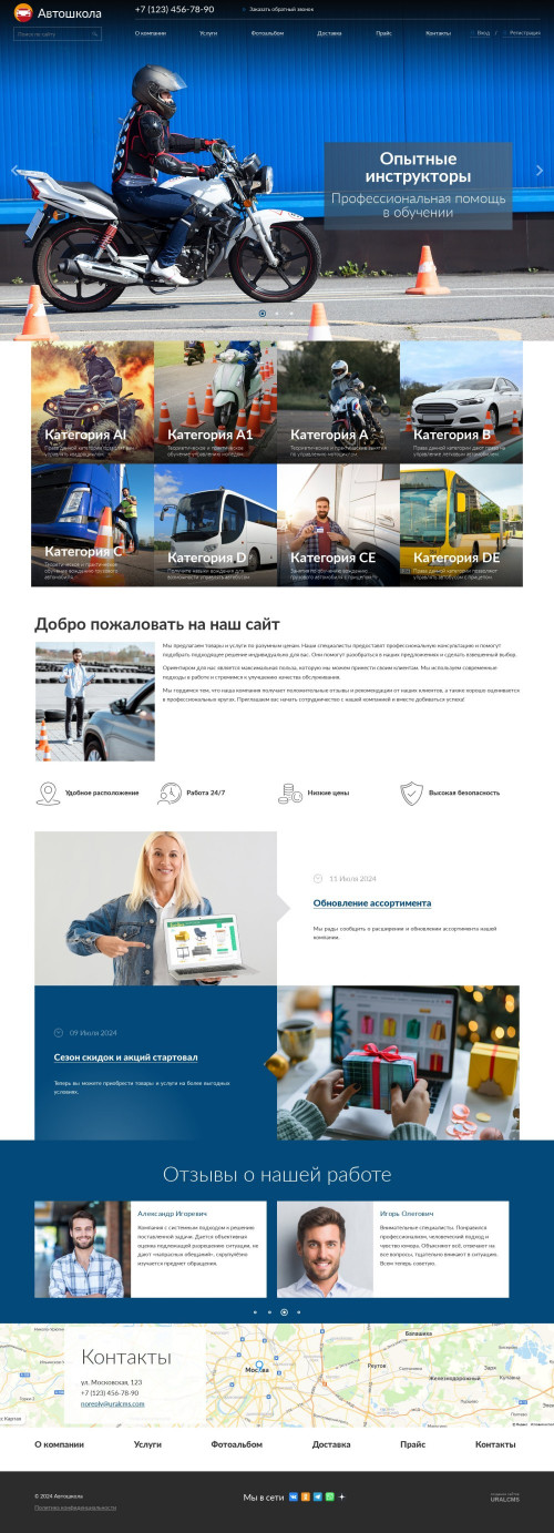 ������ �����, ��������-��������: ���������. ������� ������ ��� URALCMS. K-04-1