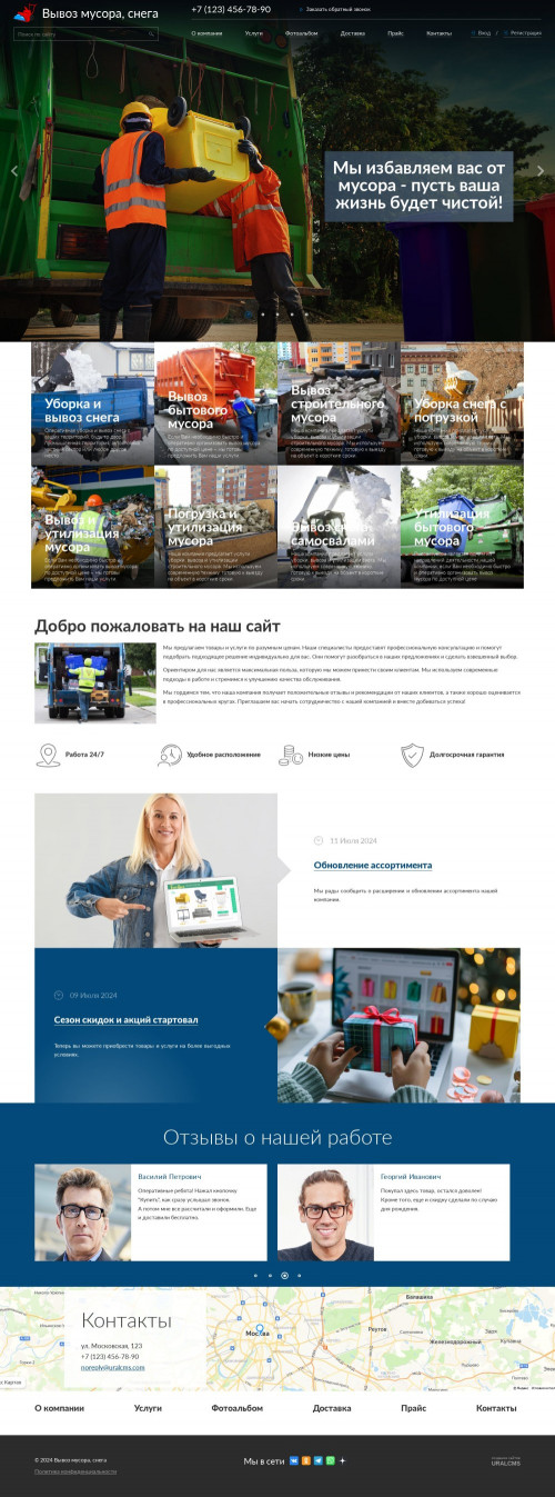 ������ �����, ��������-��������: ����� ������, �����. ������� ������ ��� URALCMS. K-04-1