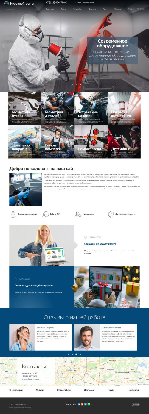 ������ �����, ��������-��������: �������� ������, �������� ����. ������� ������ ��� URALCMS. K-04-1