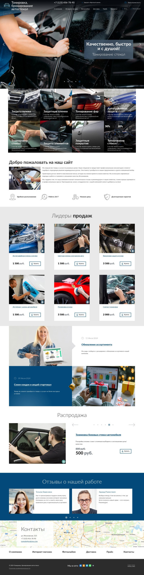 ������ �����, ��������-��������: ���������, ������������ ����������. ������� ������ ��� URALCMS. K-04-1