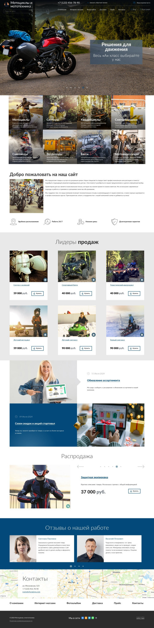 ������ �����, ��������-��������: ������� ����������, �����������. ������� ������ ��� URALCMS. K-04-1